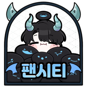 팬시티(팬카페)