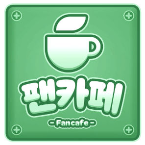 별해달 카페