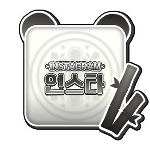 인스타