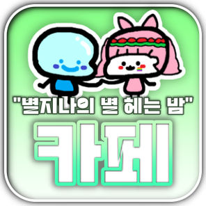 카페