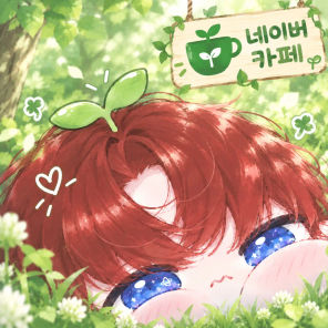 시루단서식지
