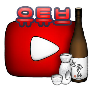 유튜브 주소