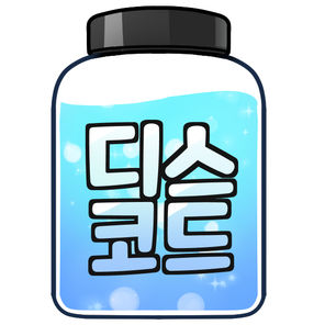 디스코드