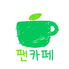 네이버 카페