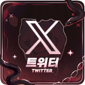 X(트위터)