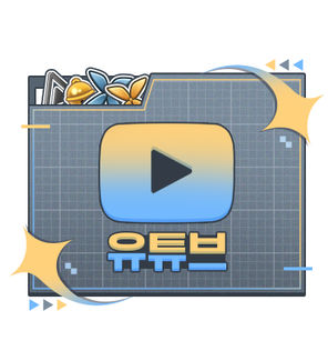 유튜브