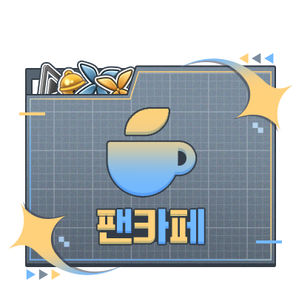 팬카페