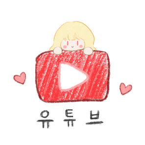 유튜브 채널