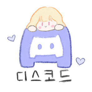 디스코드 채널