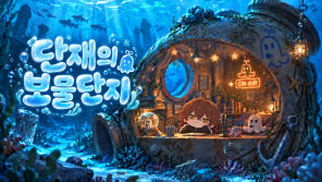 Just단재의 채널