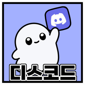 디스코드