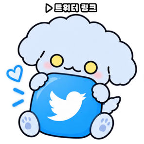 라야 X (트위터)