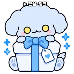 라야 팬심