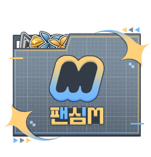 팬심M