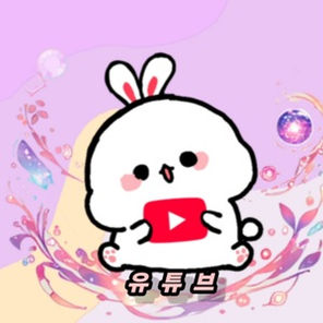 유튜브