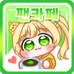 팬카