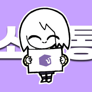 미밐 (소통)