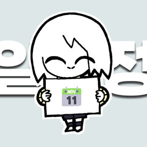 방송 일정
