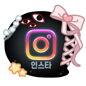 인스타