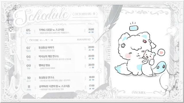 방송화면 썸네일