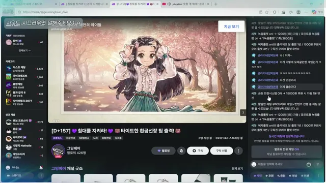 방송화면 썸네일