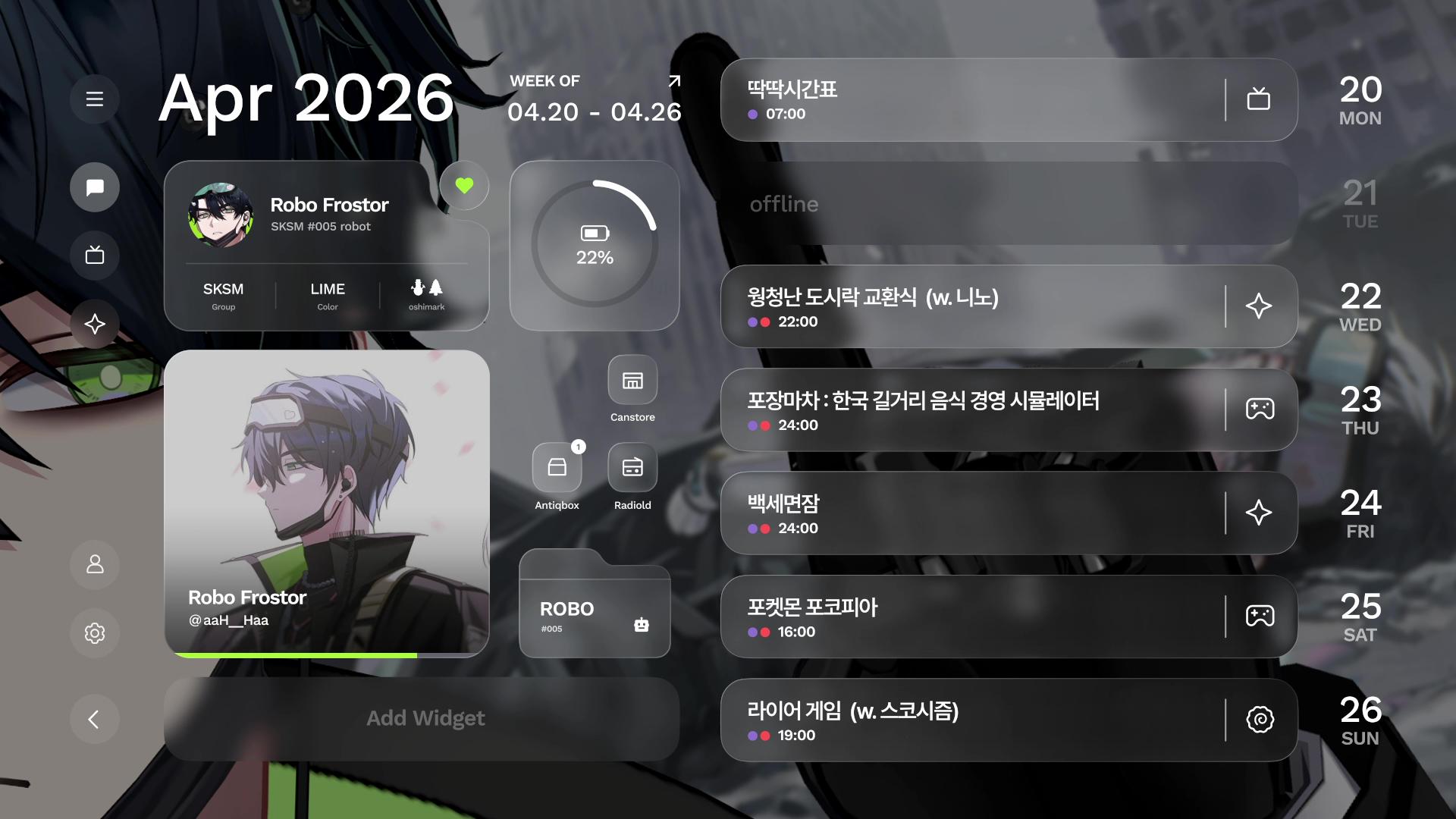 방송화면 썸네일