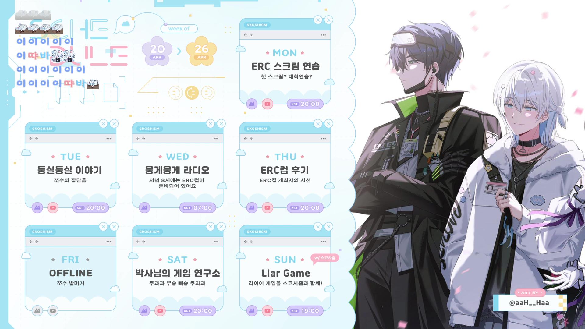 방송화면 썸네일